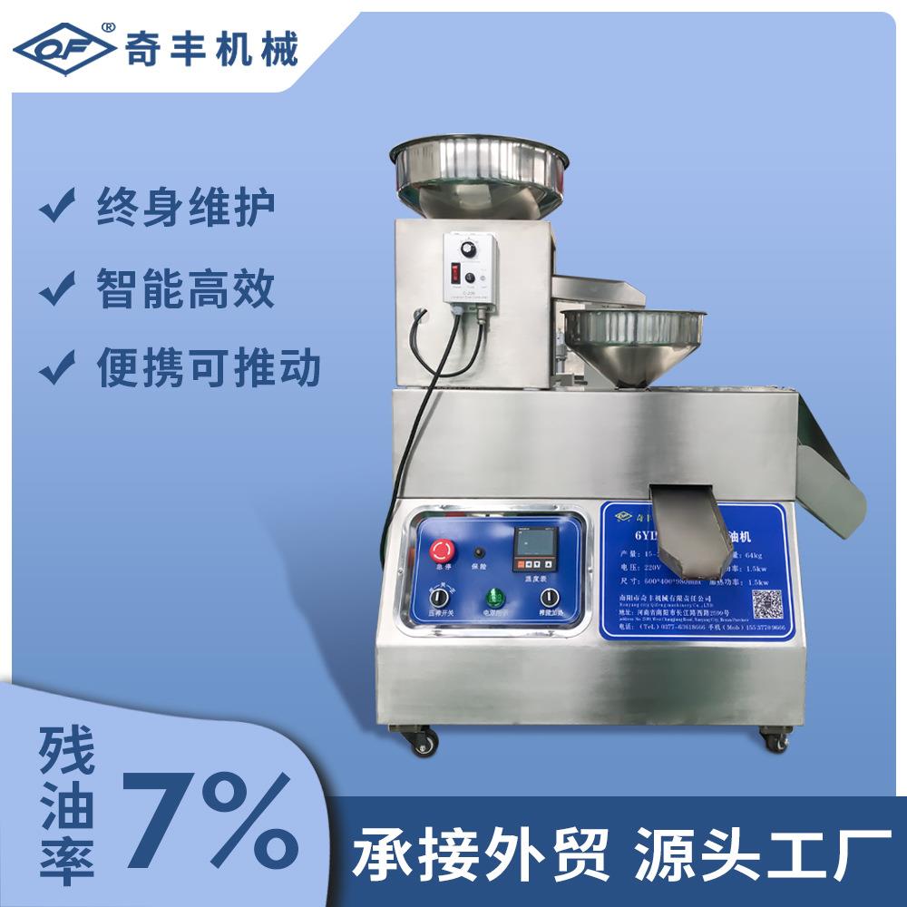 车载可移动榨油机全套机械榨油机家用全自动小型中型自动过滤