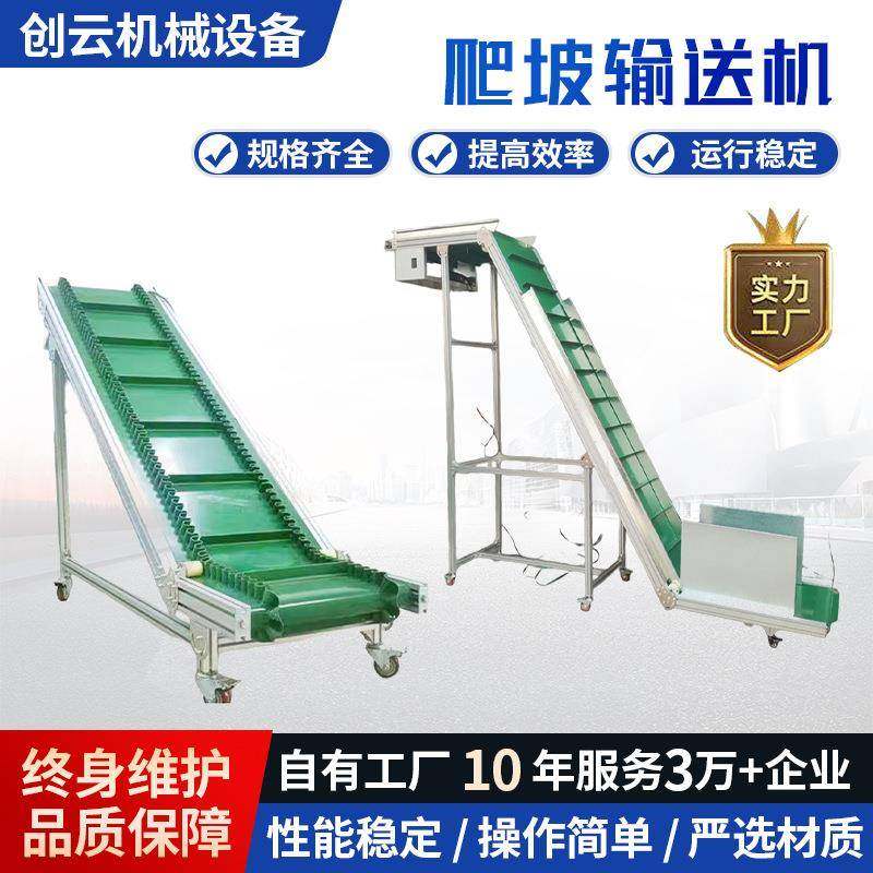 皮带提升机小型爬坡输送机皮带流水线上料提升运输机沙石输送带