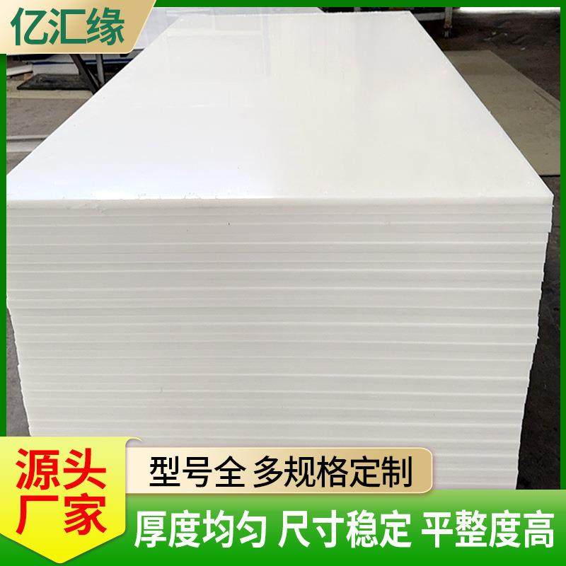 整张PP板5㎜聚丙烯冲床垫板易焊接水箱电镀槽货仓船舶阻燃pp板,橡塑材料及制品,PP板,淘宝优惠券,粉丝福利购,淘宝优惠卷