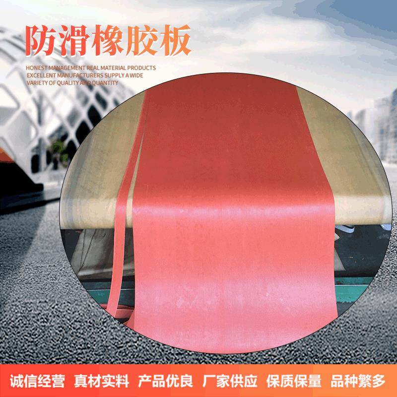 彩色防滑橡胶板适用各种公共场所的地面铺设防滑耐油,橡塑材料及制品,橡胶片/橡胶板,淘宝优惠券,粉丝福利购,淘宝优惠卷