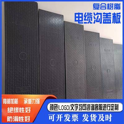 加工平板式树脂电力盖板复合树脂电缆沟盖板配电房电力沟盖