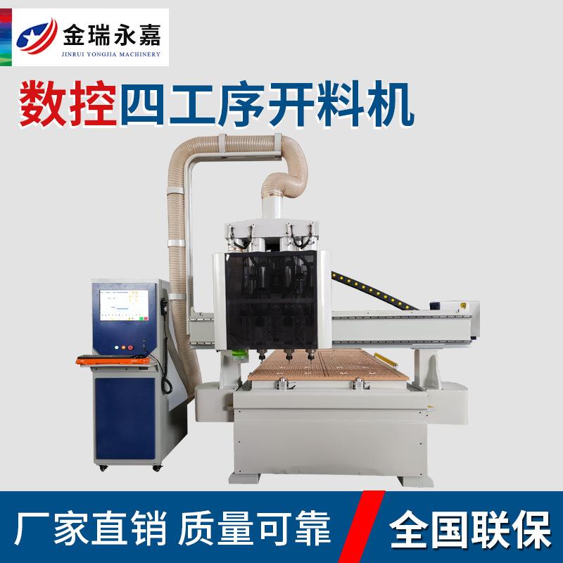 全自动木工开料机数控四工序开料机雕刻机板式家具橱柜衣柜下料机
