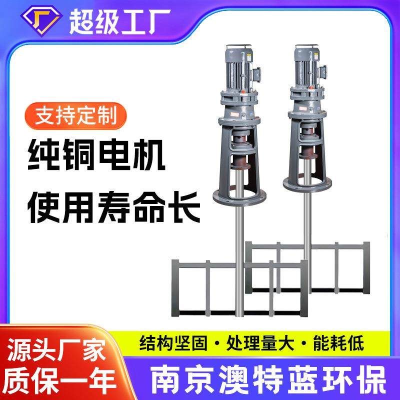 JBK不锈钢板框加药搅拌器立式调速混合污水处理液体搅拌机,清洗/食品/商业设备,食品搅拌机,淘宝优惠券,粉丝福利购,淘宝优惠卷