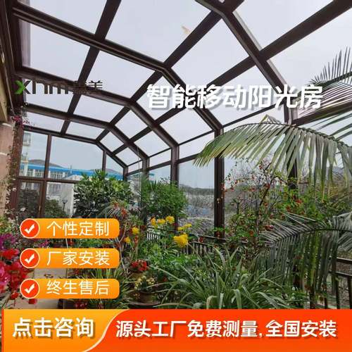 源头厂家上门安装室外自动开合茶室花室电动玻璃房