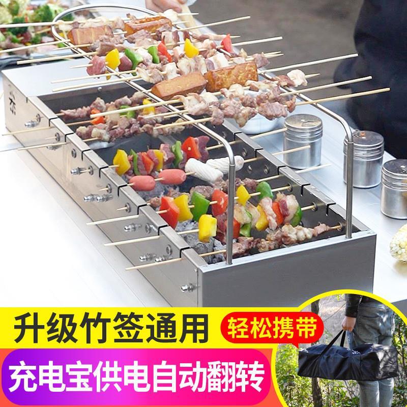 户外自动旋转木炭烧烤炉 家用便携式电动烧烤架子 庭院烤肉串工具