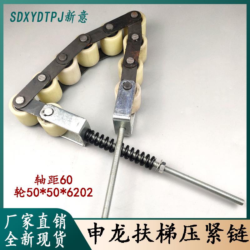 申龙扶梯带聚氨酯压带轮压紧链涨紧链压带装置8轮组50*50电梯配件