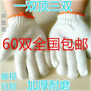包邮 劳保手套棉线工作加厚白色棉纱线手套耐磨劳动线厂家手套批發