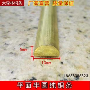 大理石补缝装 半圆黄铜条 饰 半边铜条 饰压条宽10MM 地板卡缝门装