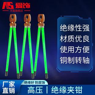 10kv高压绝缘夹钳35kv电力环氧树脂手握绝缘夹子熔断器虎口钳1米