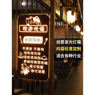 饰挂牌饭店墙面个性 餐厅小吃火锅店玻璃门发光装 标语段子灯牌定制
