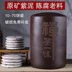 宜兴紫砂茶叶罐大号存储罐非陶瓷密封罐家用茶叶缸大小号散茶罐