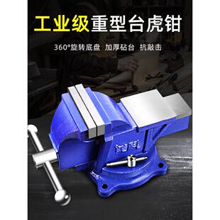 小型台钳工业级重型多功能台虎钳精密台钳子家用平口钳工作台夹具