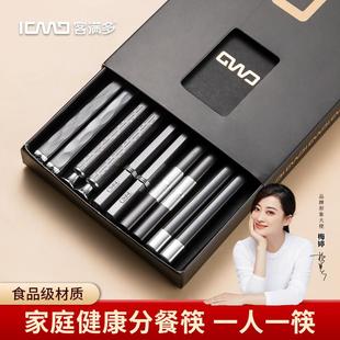 家庭分餐合金筷子家用高档一人一筷专人专用防滑耐高温 2024新款