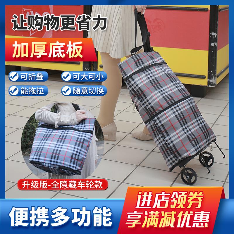 欣隆带轮购物袋可折叠买菜神器小拉车家用便携式拖轮包手拉购物车
