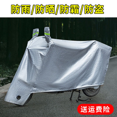 适用于雅迪DQ6电动车车罩防雨防晒防尘罩新国标TDT1299Z防霜车罩