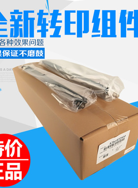柯尼卡美能达287 227 367 7528转印组件震旦289s 369s转印辊支架