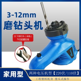 磨钻头机神器打磨器研磨器麻花钻头砂轮修磨钻头快速修复 速发台式