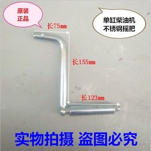 柴油机启动手柄 农用小四轮拖拉机摇把 三马车加长摇把子