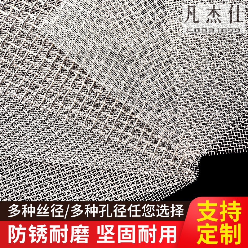 316不锈钢筛网不锈钢丝r网方格钢丝网片316L不锈钢网编织网过滤网