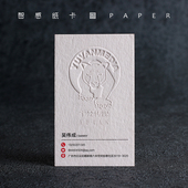 纯质绵纸传媒文化公司名片设计制作高档商务凹凸印刷压痕凸字浮雕