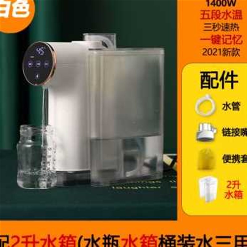 厂促厂促饮水器桌面即热式饮水机便携家用小型迷你台式净水热水品