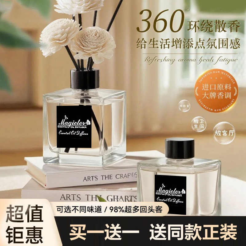 【超95％回购】家用室内香薰摆件持久留香卧室卫生间专用除臭