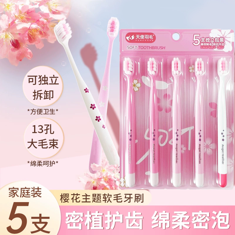 樱花软毛牙刷5支家庭装高密细柔成人超软毛宽头高效清洁牙缝护龈