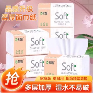 原木优质超韧抽纸实惠装家用卫生纸加厚整箱装餐巾纸面巾纸抽纸巾