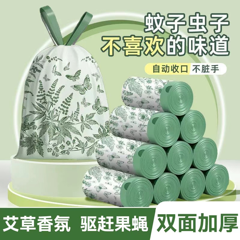 艾草抽绳大号加厚垃圾袋厨房办公室收纳手提式不脏手家用塑料袋