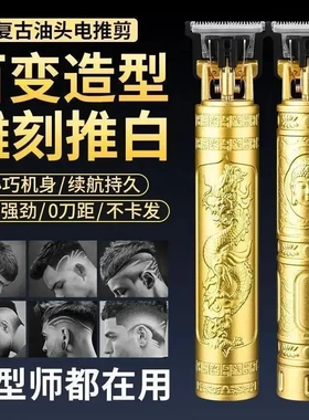 【清仓处理】剃头电推理发器充电光头神器家用剃须刀推剪理发器