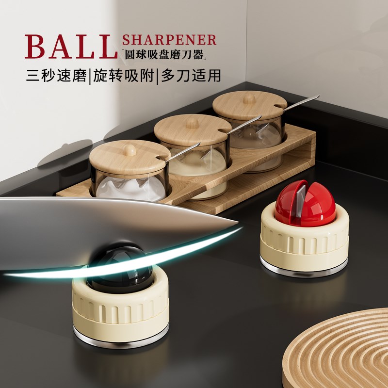 圆球吸盘磨刀石家用厨房磨菜刀剪刀工具新款便捷快速磨刀神器