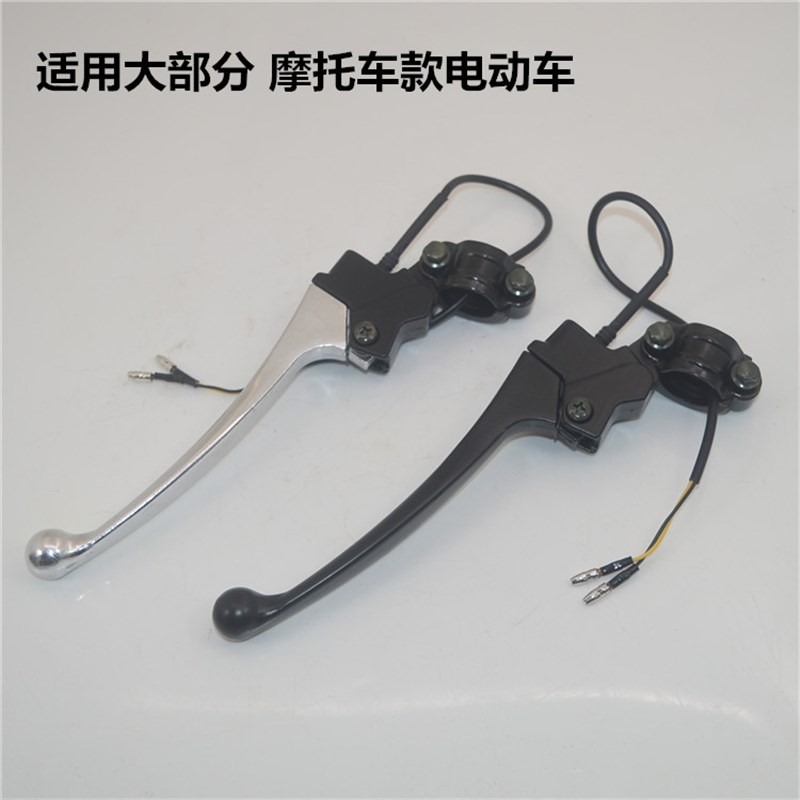 电动摩托车刹车把带回位弹簧左刹车把座总成牛角手柄手把配件开关