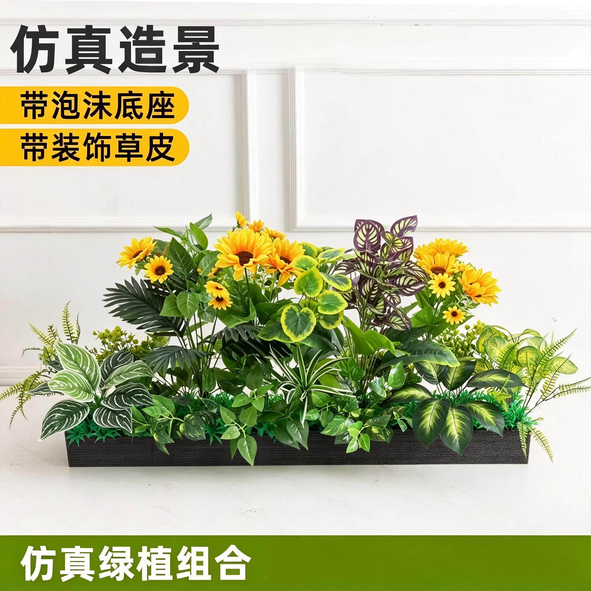 仿真绿植造景花箱室内室外摆件图片