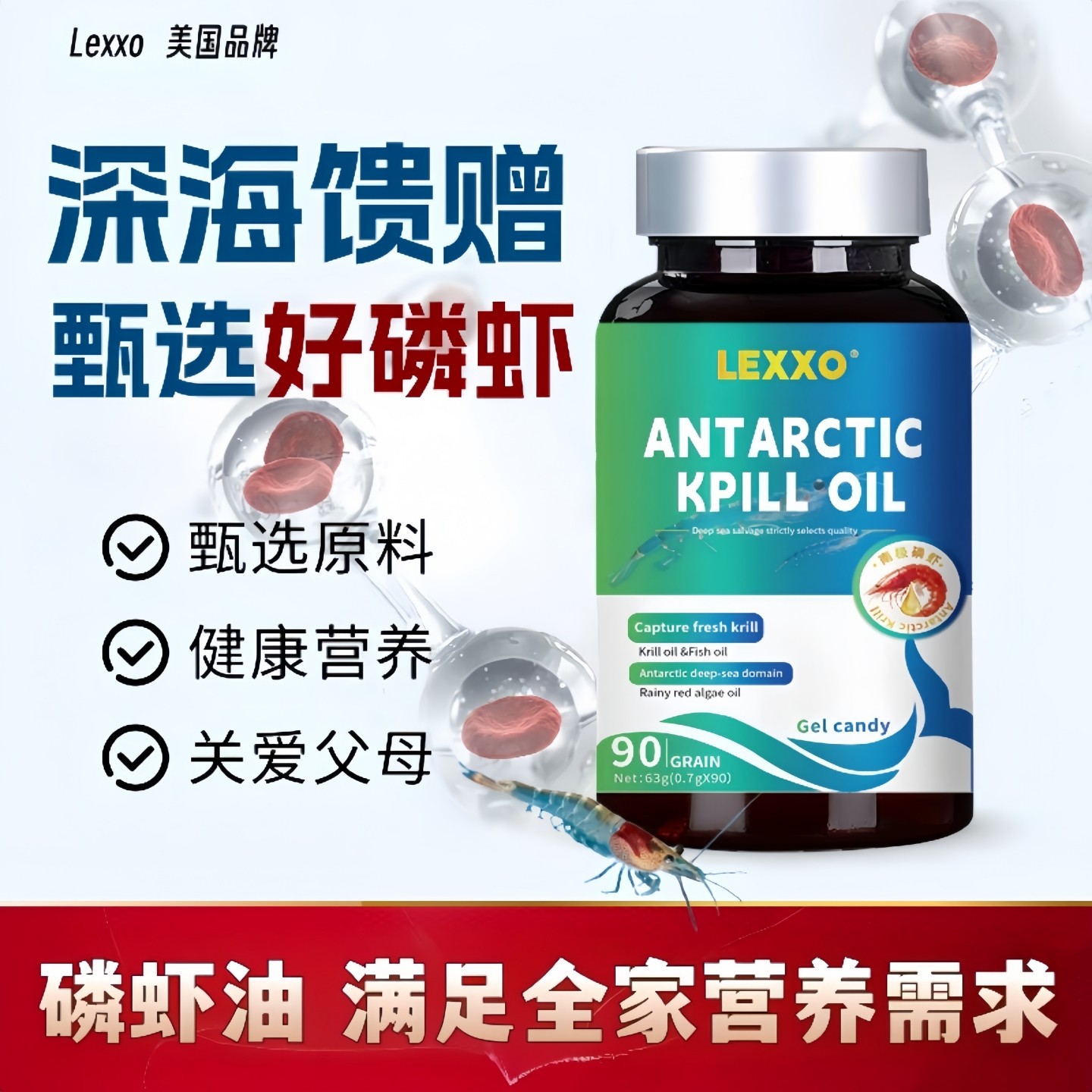 美国品牌纯南极深海磷虾油胶囊omega3磷脂心血管健康健身中老年le