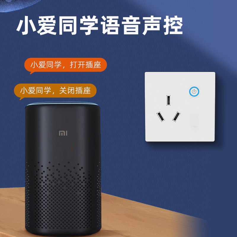 已接入米家app智能墙壁插座16A大功率插头小爱声控开关空调热水器