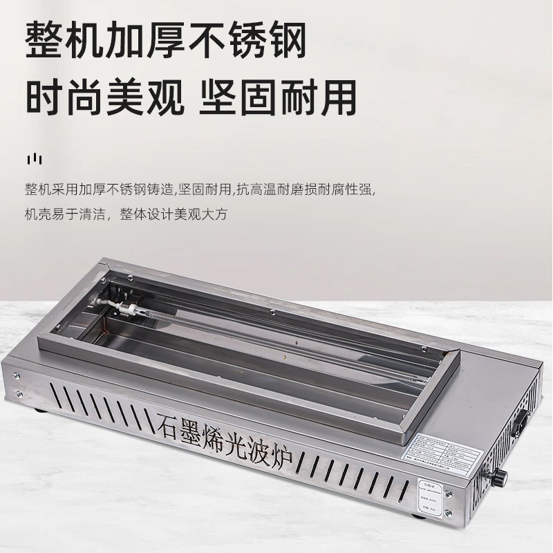石墨烯无烟烧烤炉电热家用两侧加热室内烤羊肉串面筋电烤炉不锈钢