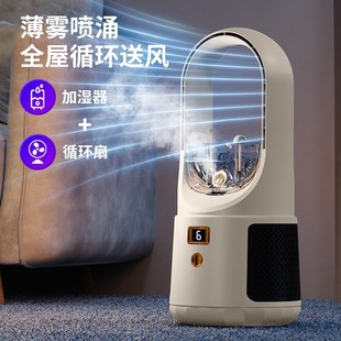 空气循环扇 空调扇无叶小风扇家用超静音电风扇办公室桌面上台式
