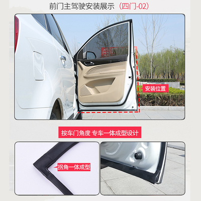 于丰田威驰凯美瑞RAV4卡罗拉锐志雷凌全汽车门密封条隔音改装