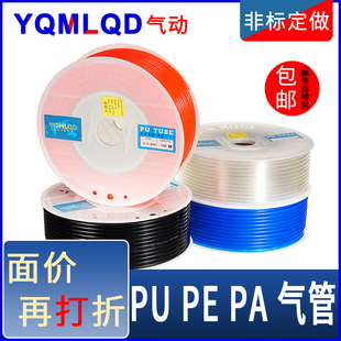 8气泵风管PU气管 气管PE气管6 4尼龙管8 5弹簧管10 6.5空压机管12