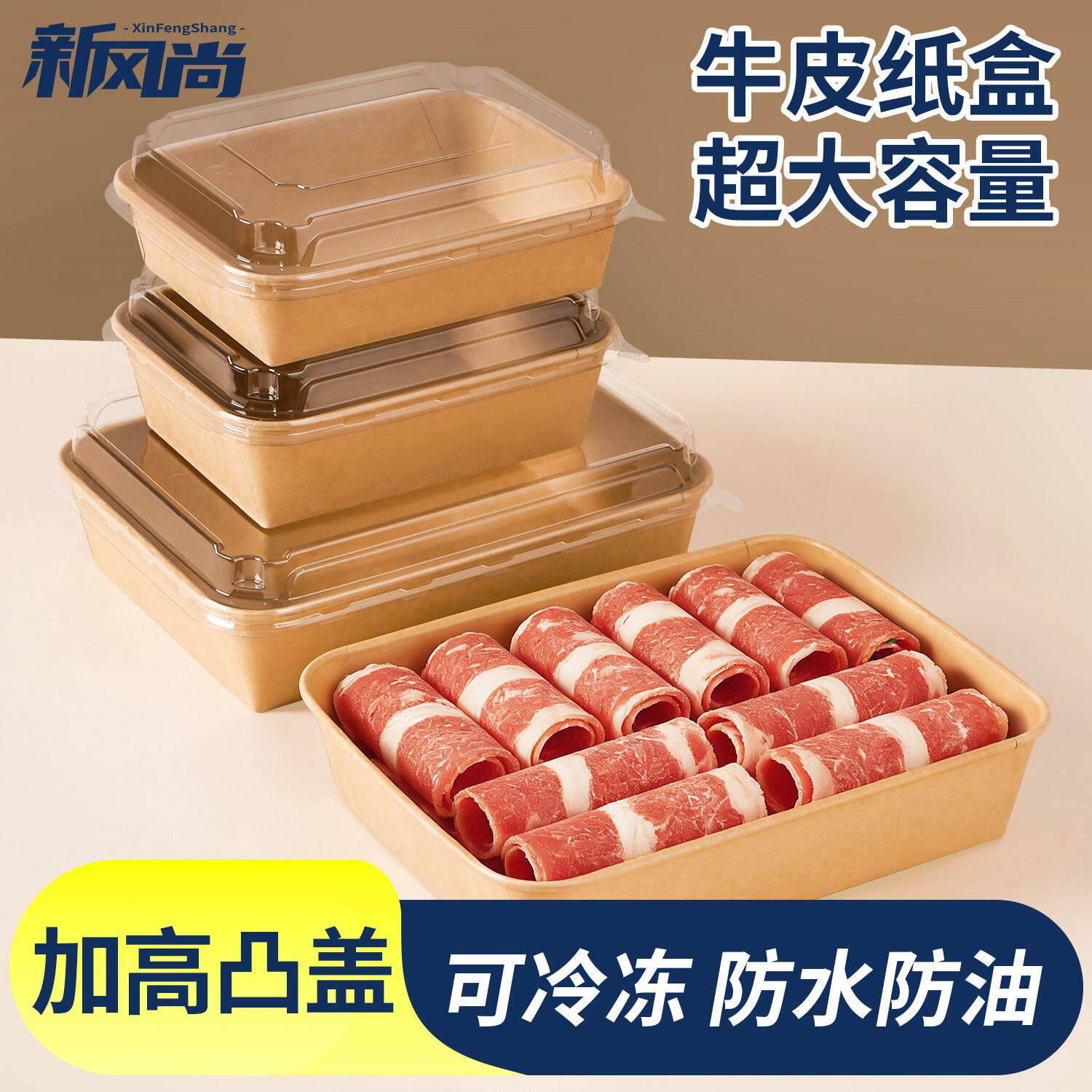 牛皮纸方盒超大生鲜打包盒一次性饭盒肉卷烘焙纸盒野餐烧烤水果盒