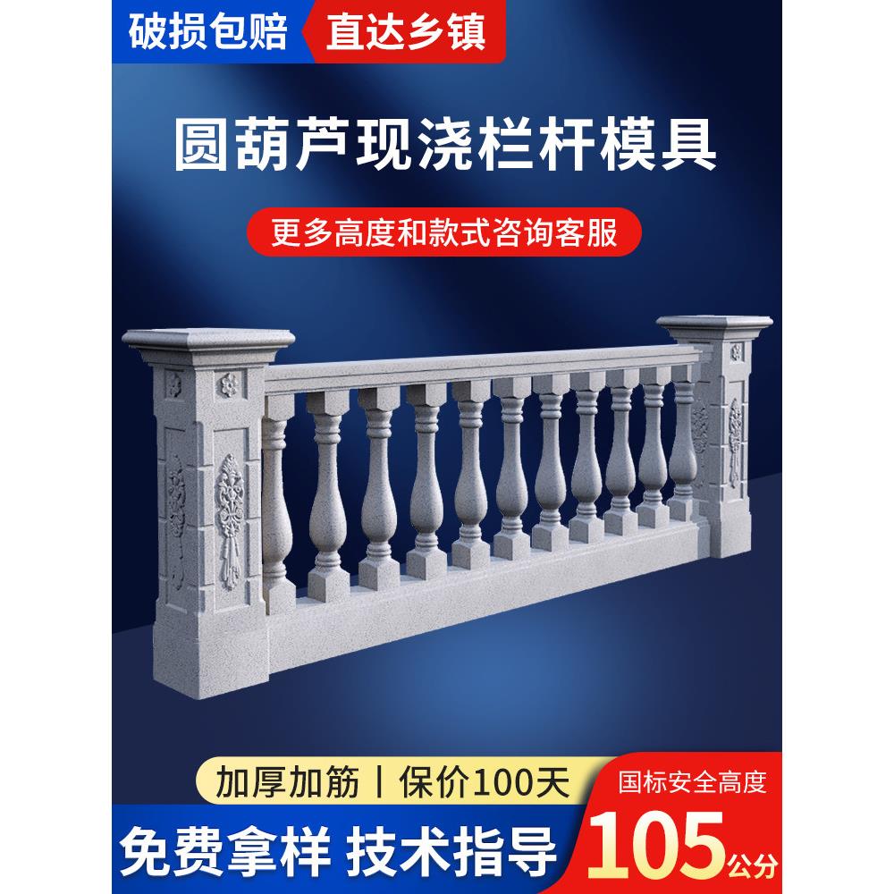 罗马柱栏杆模具阳台花瓶柱栏杆栏杆水泥柱欧式房屋铸造栅栏模型