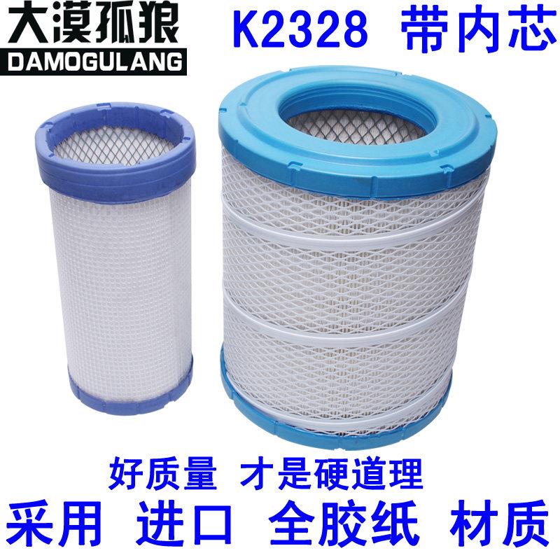 适配2328PU江淮货车轻卡新骏铃V6帅铃帅三3空气滤清器空气滤芯