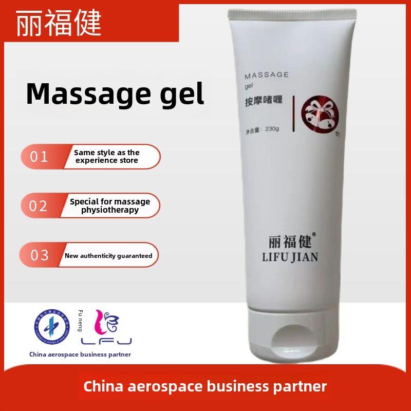 丽芙仙一健多功能运动理疗机正品230g