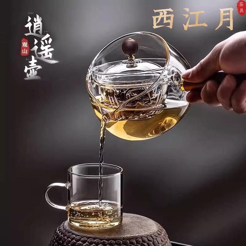 侧把逍遥壶家用泡茶耐高温玻璃煮茶壶单壶旋转小青柑泡茶茶具套组