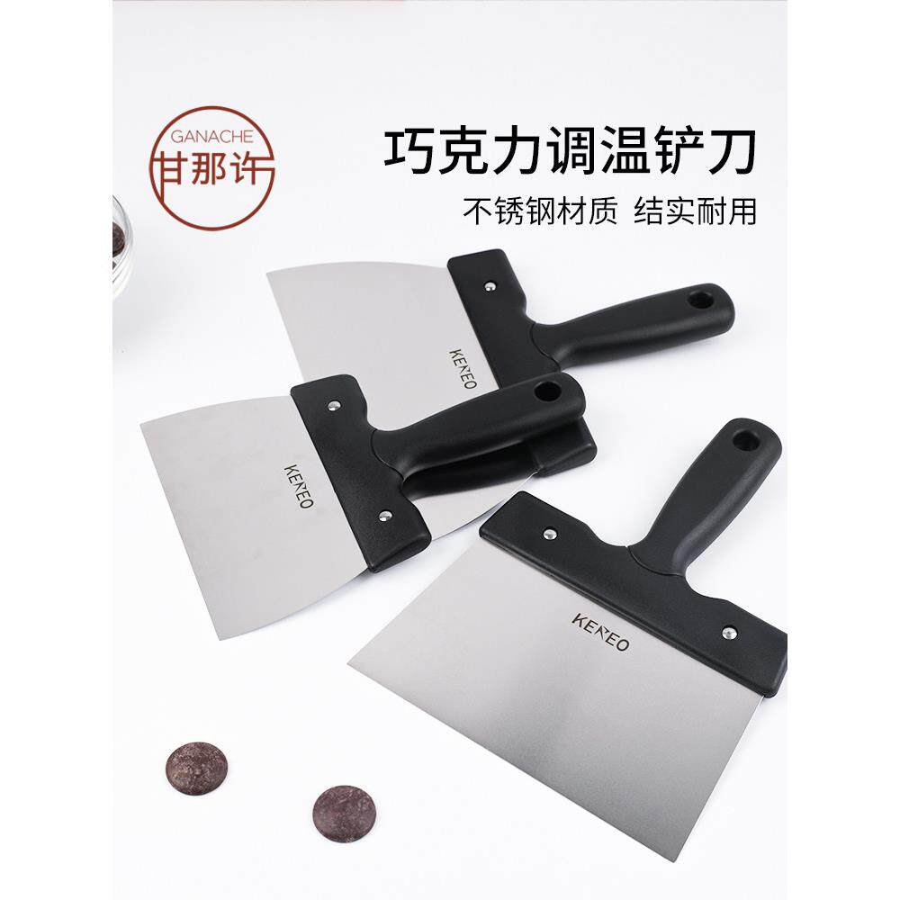 Kereo不锈钢铲刀巧克力调温刀加厚铲花刀装饰手工巧克力烘焙工具