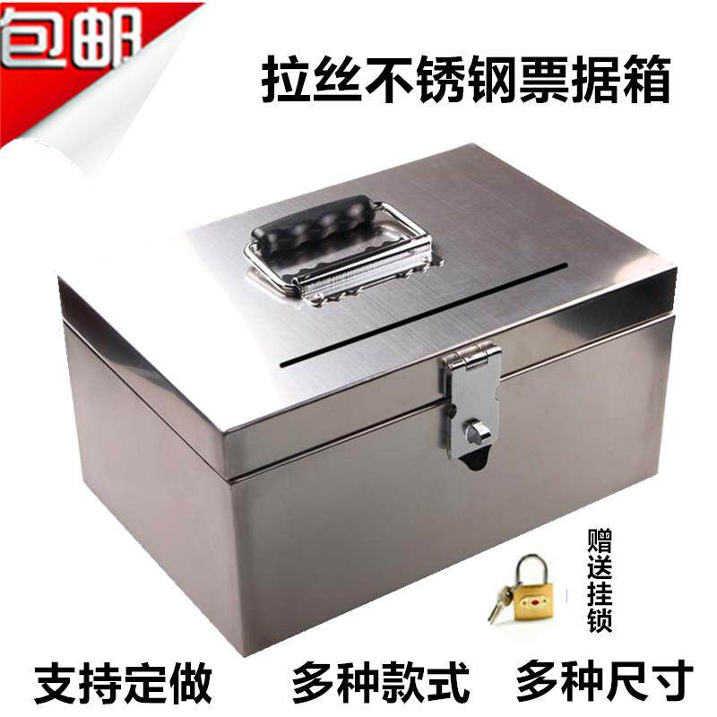 不锈钢箱子带锁加厚盒收纳304存钱罐票据双锁钱箱工具箱定做