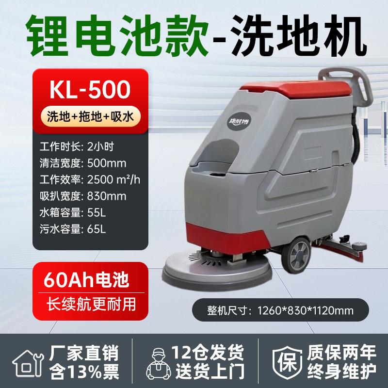 手推式工业洗地机工厂车间扫地机商用拖地机物业商场超市拖地
