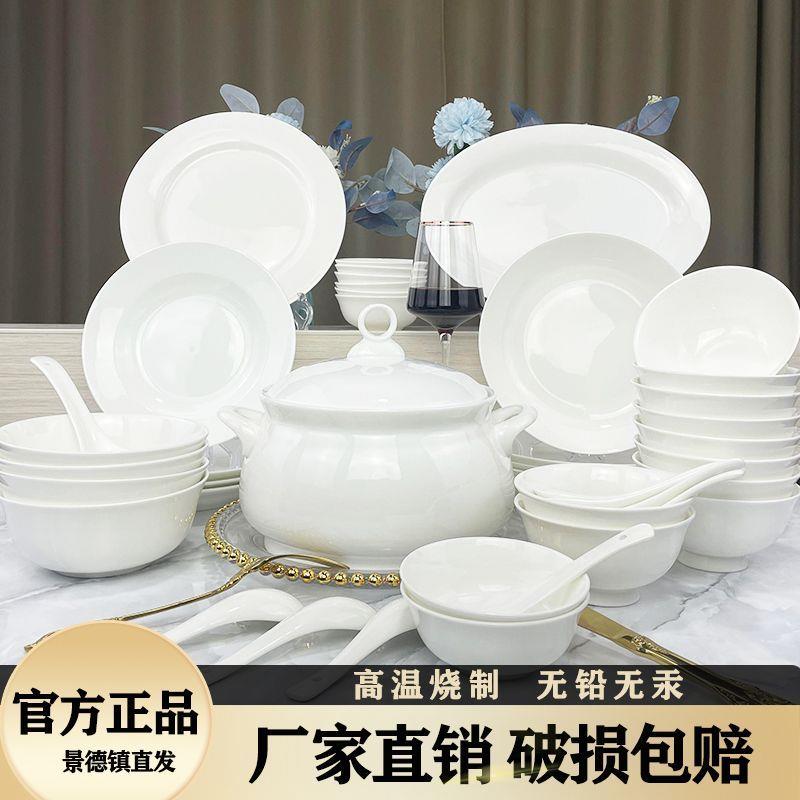 景德镇一级骨瓷碗纯白骨瓷餐具套装全套高级感碗盘简约家用组合