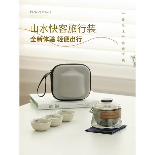 手绘风景快速杯一人茶具玻璃便携式旅行茶具户外茶壶化妆品包