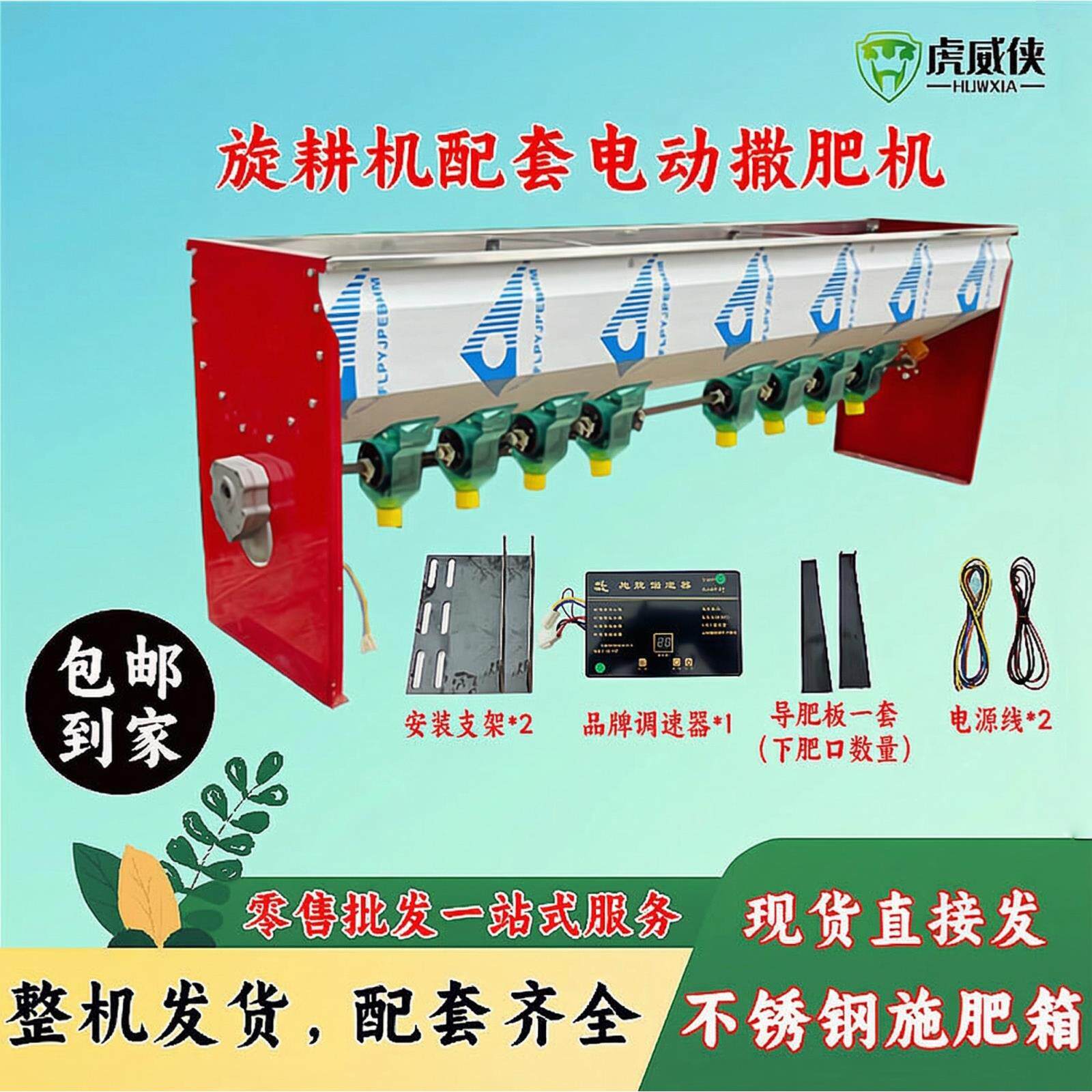 旋耕机配套撒肥机多功能不锈钢肥箱大型拖拉机后置电动施肥器